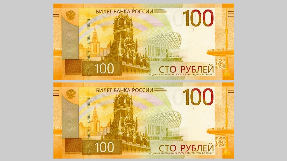 С 10 июля в обращение выходит обновлённая 100-рублевая купюра. Фото © Банк России