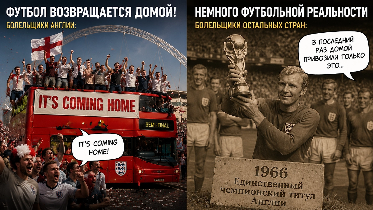 Посылка «футбол возвращается домой» задерживается уже 60 лет