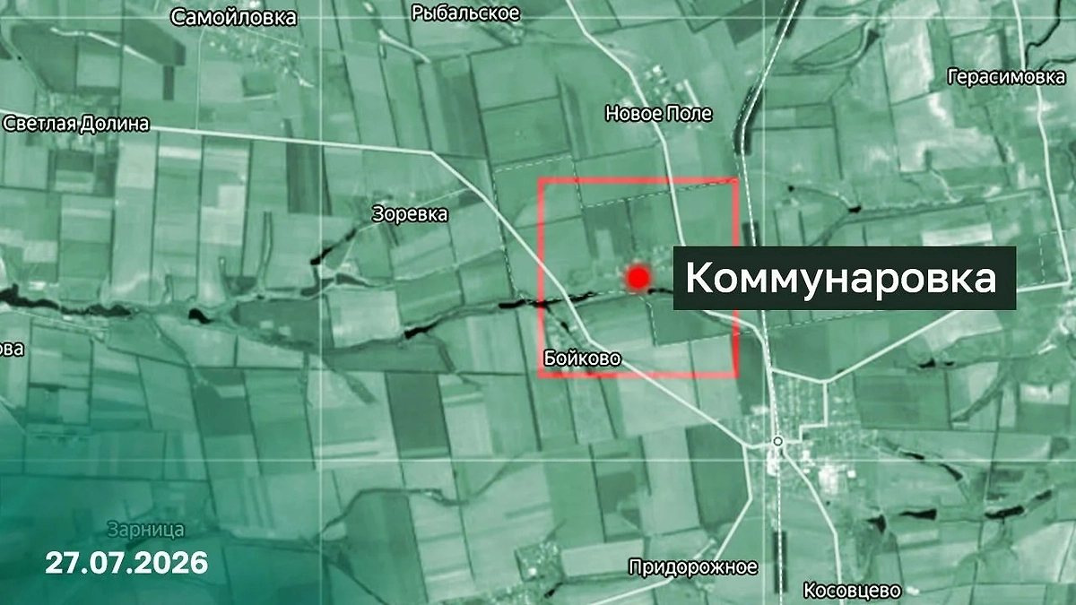Коммунаровка. Фото © Минобороны РФ