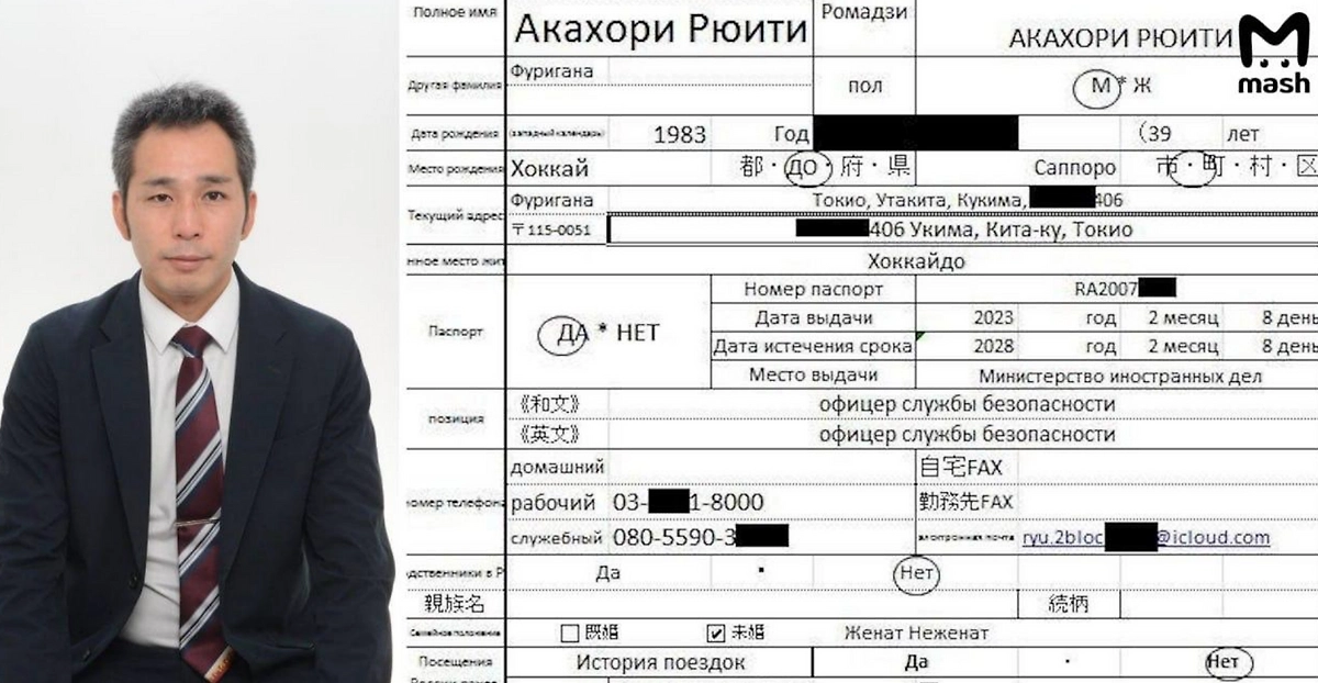 Японский дипломат в Южно-Сахалинске собирал досье на граждан РФ. Фото © Telegram / Mash