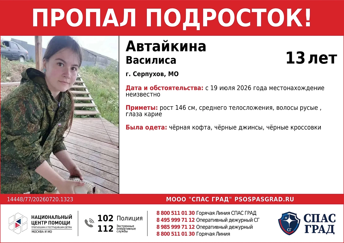 Фото © ВК/СПАС ГРАД Национального центра помощи по МО