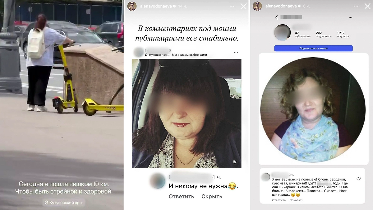 Водонаева выслеживает, кто посмел её критиковать.