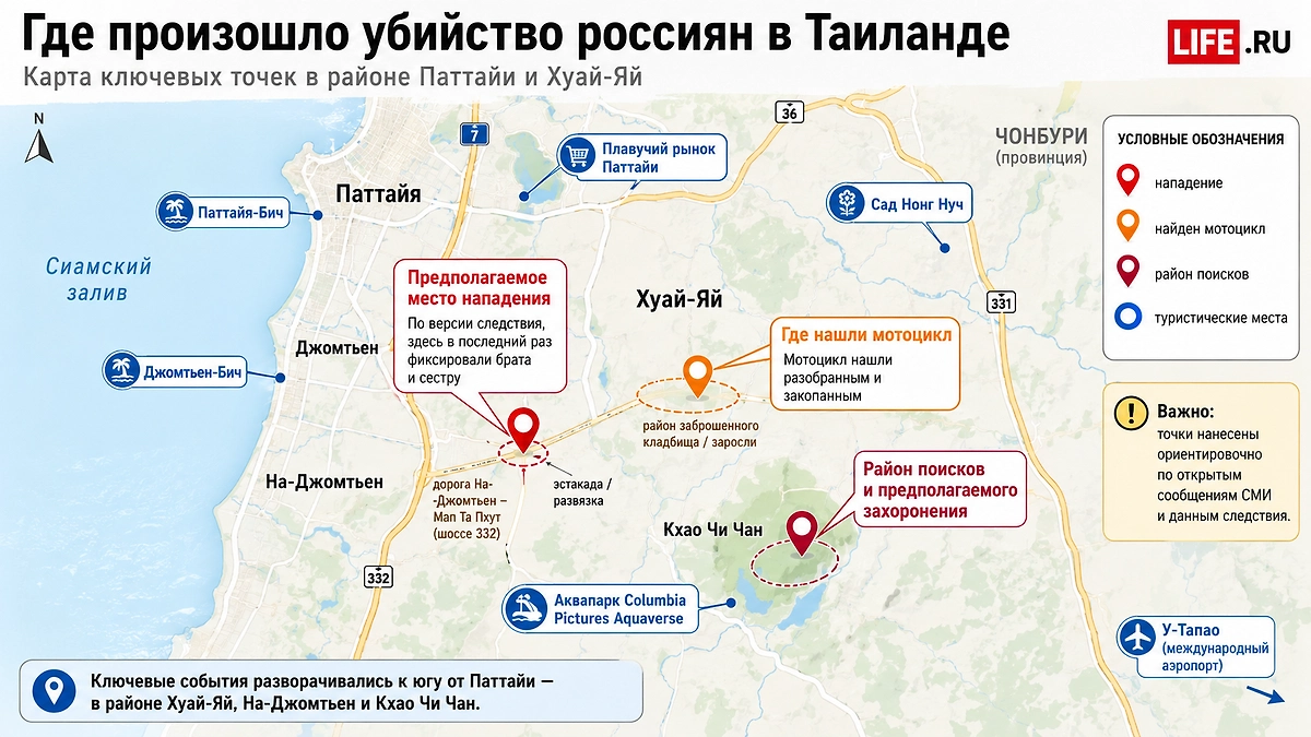 Где произошло убийство россиян в Таиланде: карта ключевых точек в районе Паттайи и Хуай-Яй. ИИ-графика: создано редакцией Life.ru с использованием ChatGPT (OpenAI)