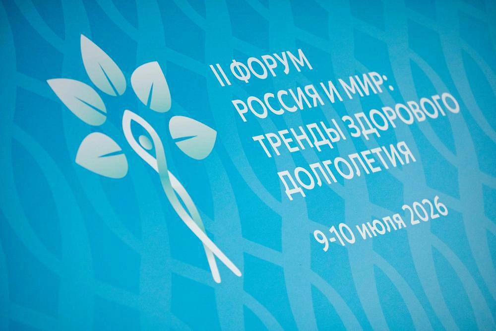 Обложка © Telegram / Росконгресс Директ