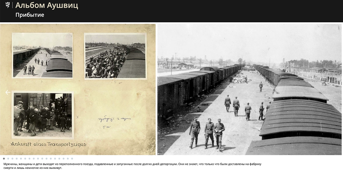Фото © yadvashem