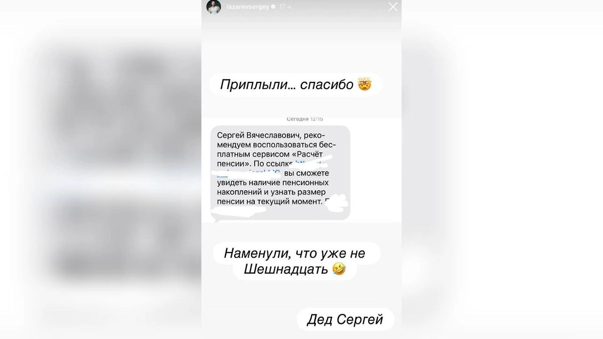 Фото © Instagram (признан экстремистской организацией и запрещён на территории Российской Федерации)/lazarevsergey