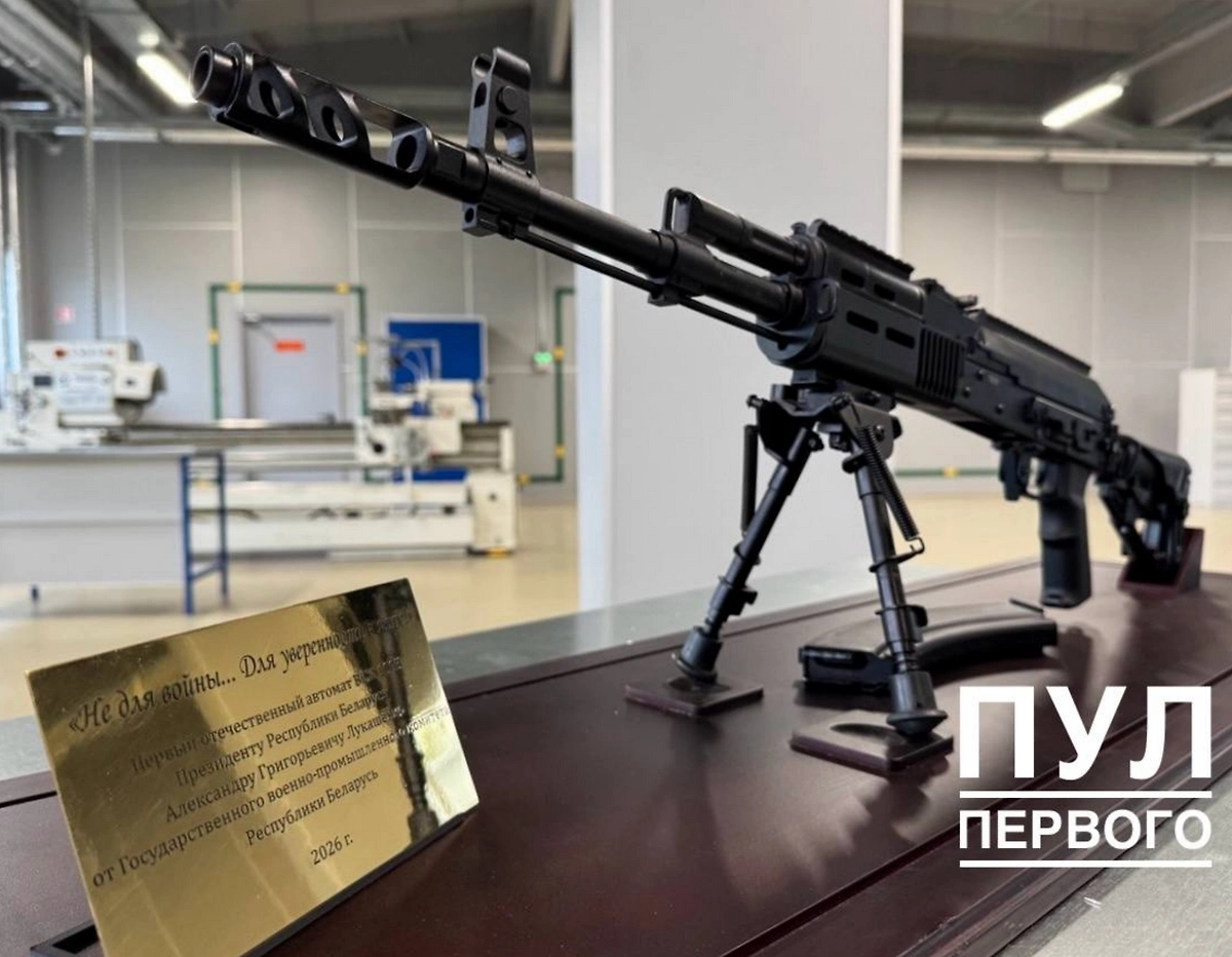 Обложка © Telegram / Пул Первого