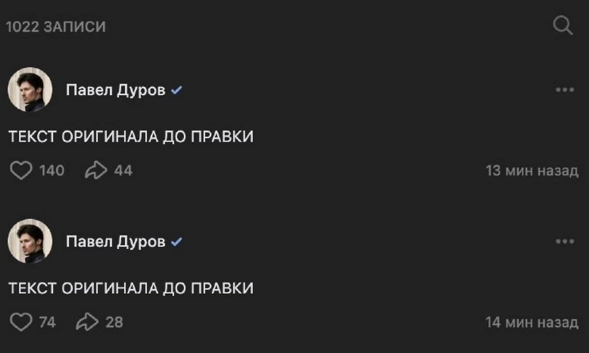 Скрины страницы Дурова*. Фото © VK / Павел Дуров*