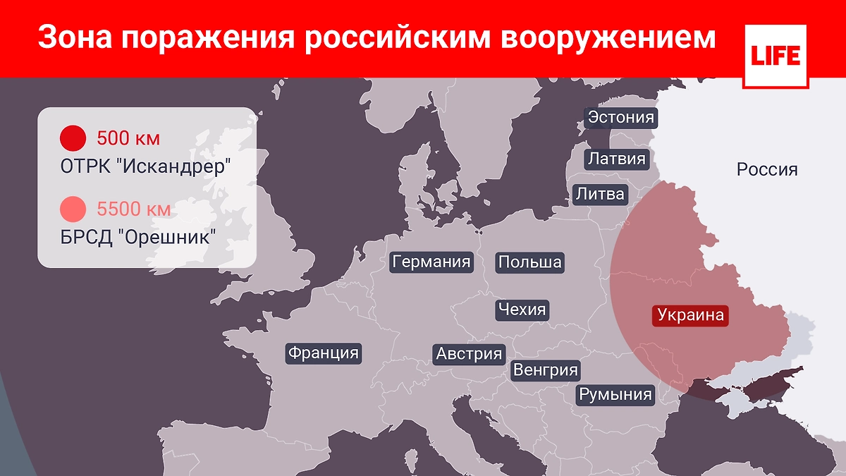 Карта поражения ОТРК «Искандер» и БРСД «Орешник». Инфографика © Life.ru.