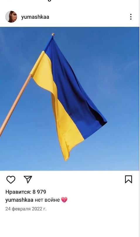Фото © Instagram (признан экстремистской организацией и запрещён на территории Российской Федерации) / yumashka