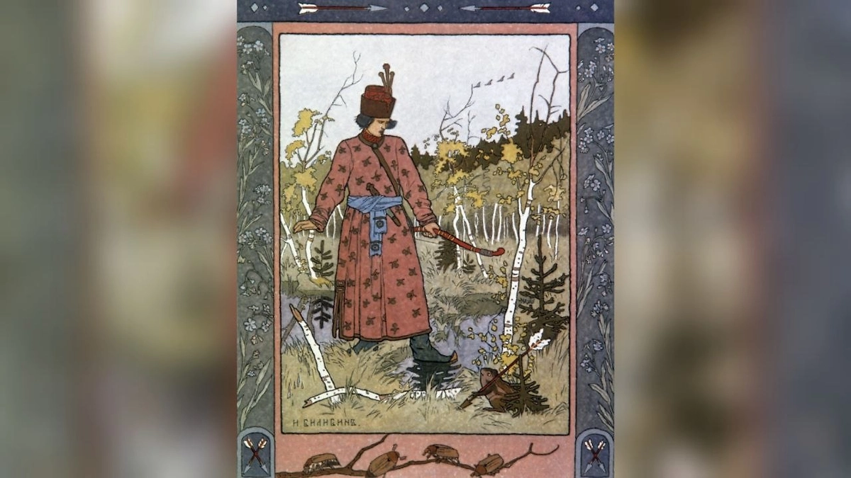 «Царевна-лягушка» в иллюстрациях Ивана Билибина. Фото © РИА Новости / А. Свердлов