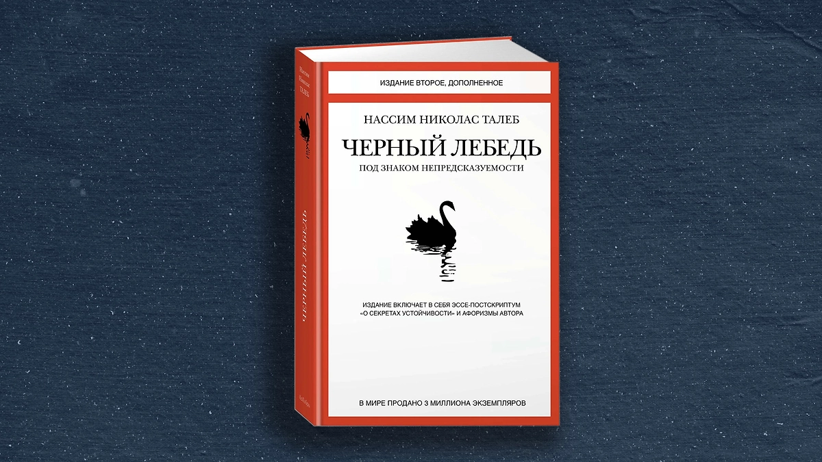 Нассим Талеб, «Чёрный лебедь»: жизнь без иллюзии плана. ИИ-иллюстрация: создано редакцией Life.ru с использованием Nano Banana AI