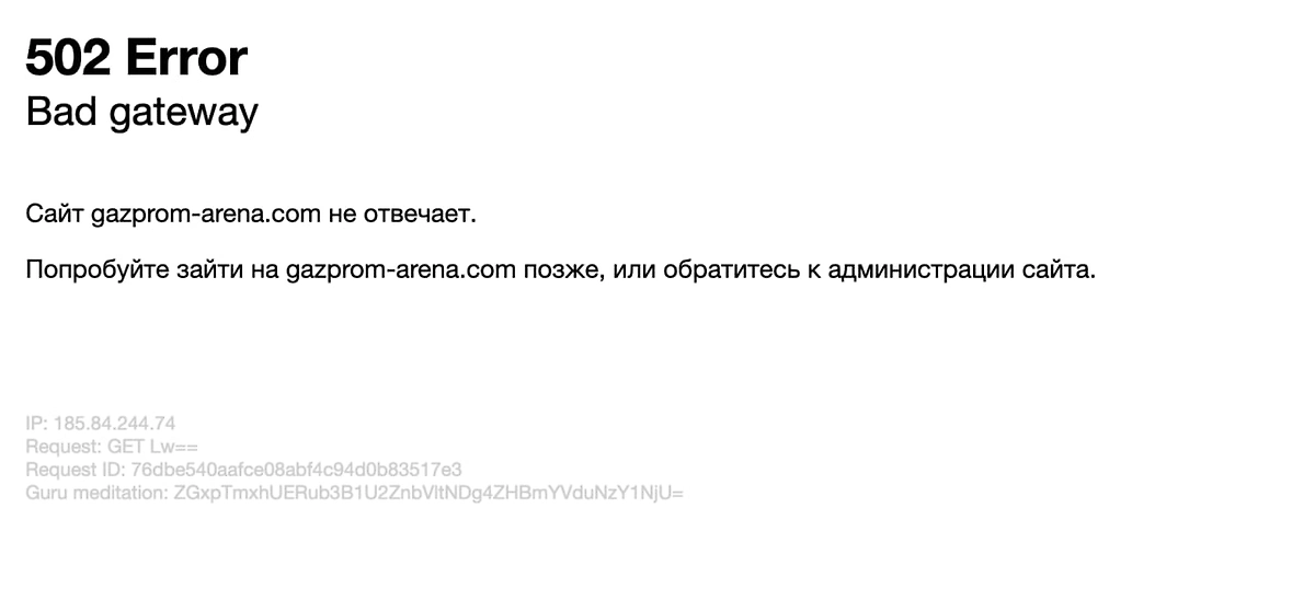Скриншот gazprom-arena.com