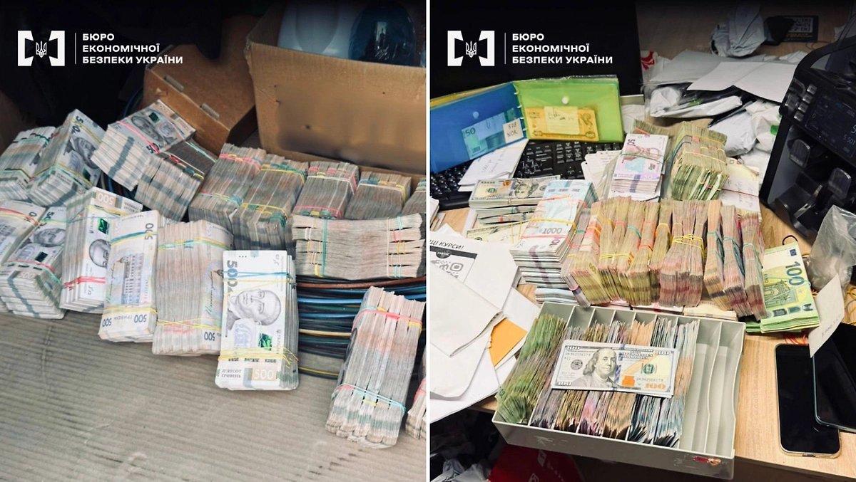 Обложка © Бюро экономической безопасности Украины