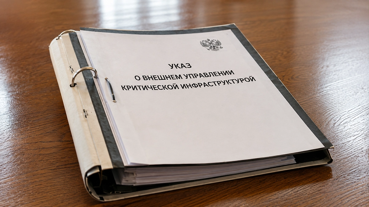 В каком порядке будет осуществляться внешнее управление инфраструктурой. ИИ-иллюстрация: создано редакцией Life.ru с использованием ChatGPT (OpenAI)