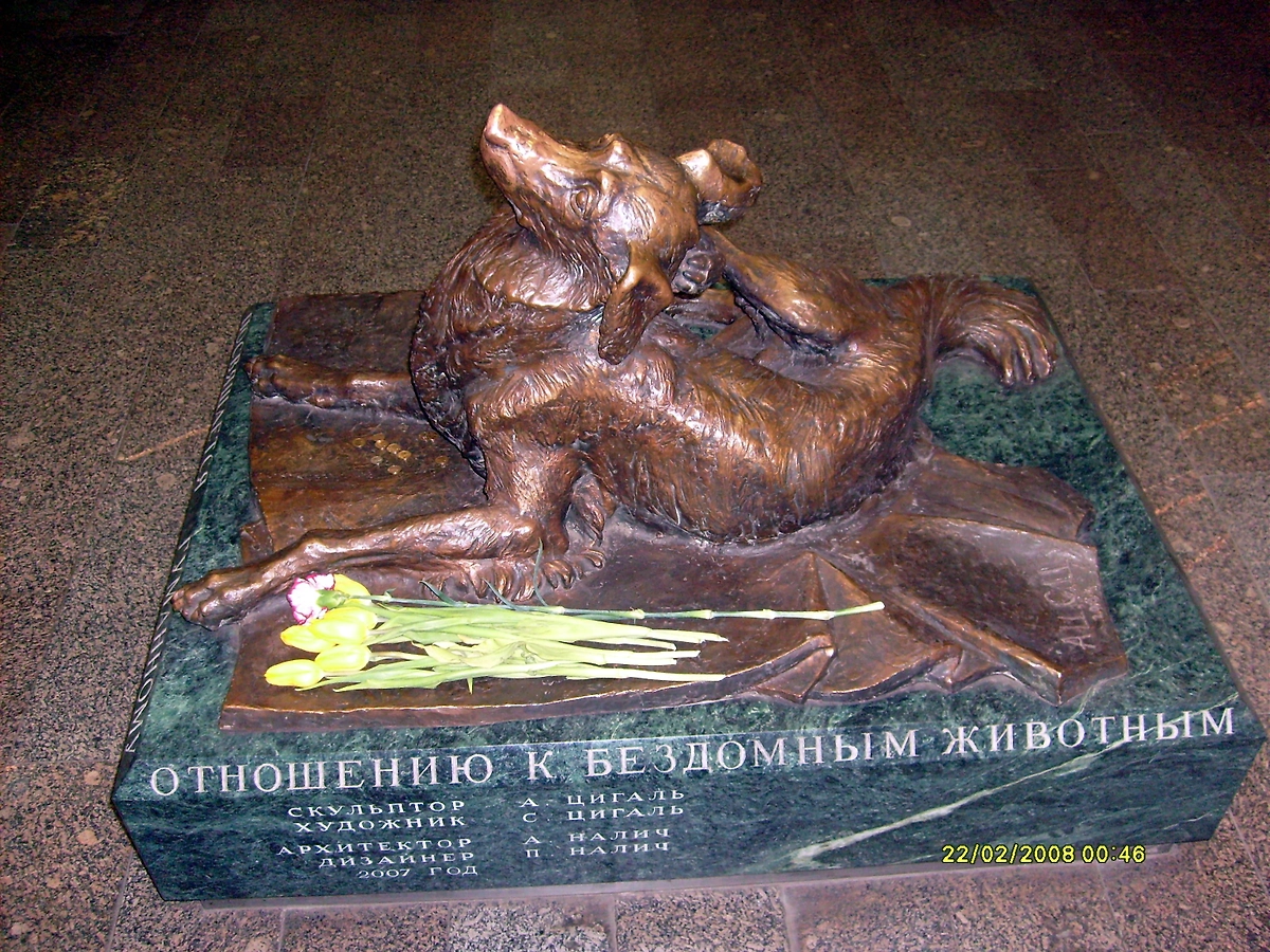 Памятник «Сочувствие» на станции метро «Менделеевская» посвящён гуманному отношению к бездомным животным. Фото © Wikipedia / Aleksb1.