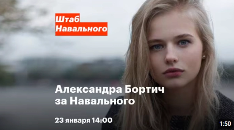 Саша Бортич поддерживала экстремистов и призывала на несанкционированные акции. Фото © Youtube / Популярная политика 