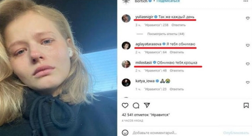 Саша Бортич плачет из-за СВО Фото © Instagram (признан экстремистской организацией и запрещён на территории Российской Федерации) / bortich
