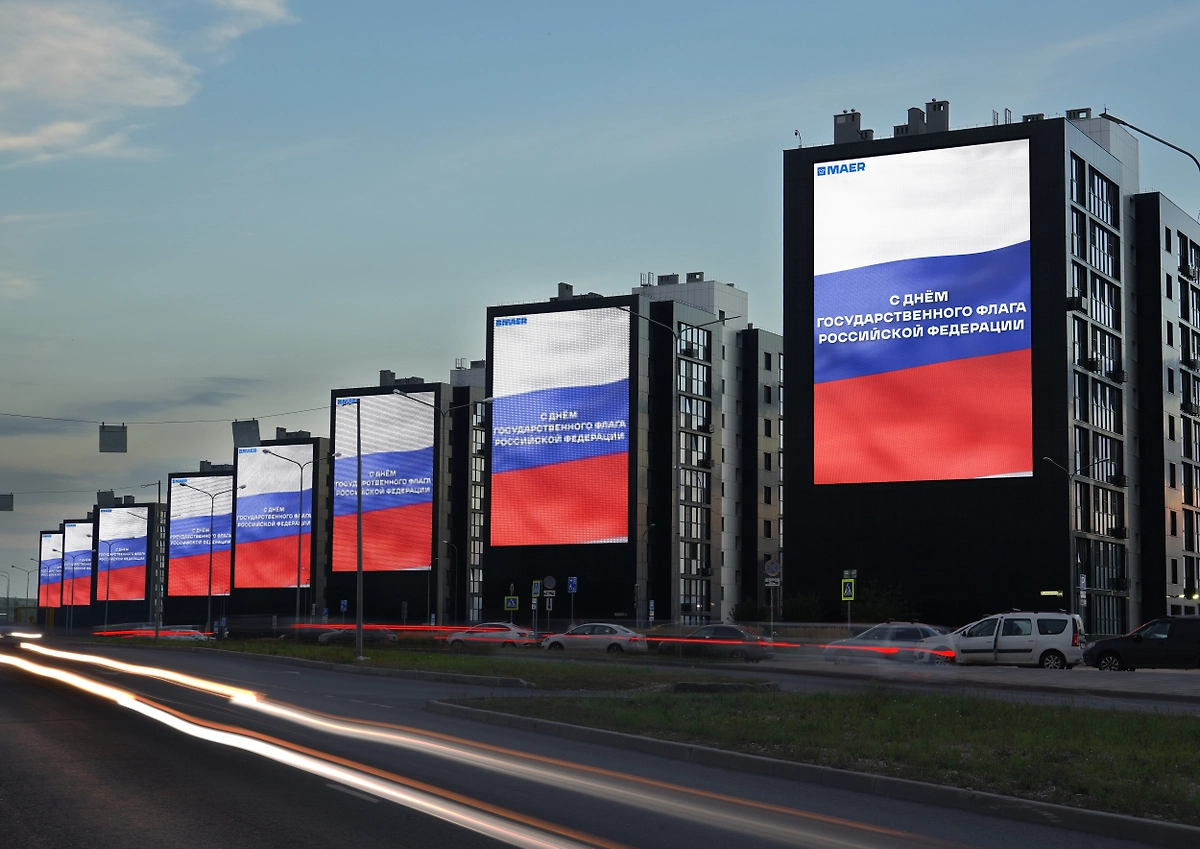 Всероссийская акция ко Дню флага охватила более 71 тыс. кв. м экранов. Фото © Пресс-служба МАЕР