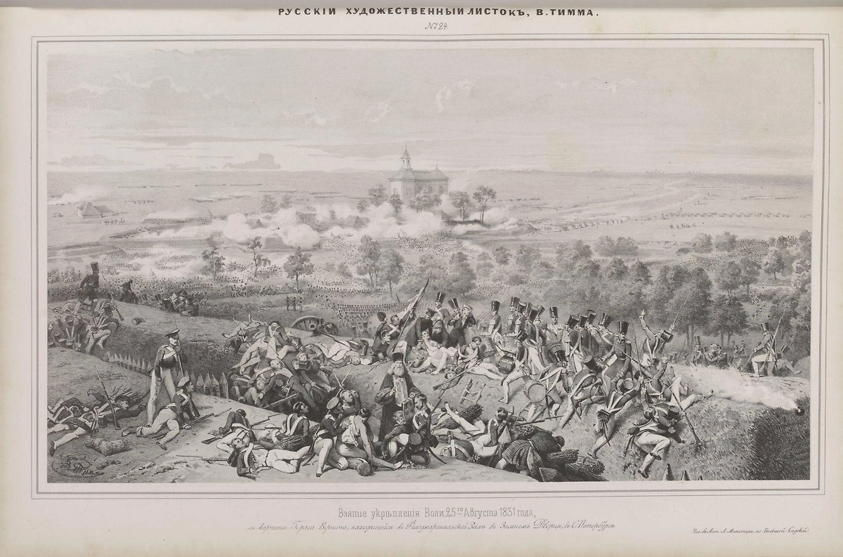Русские войска во время взятия предместья Варшавы Воли в 1831 году. Гвардейские части Российской империи участвовали в крупнейших военных кампаниях XIX века. Художественный листок Василия Тимма.
© Музей Виктории и Альберта, Лондон