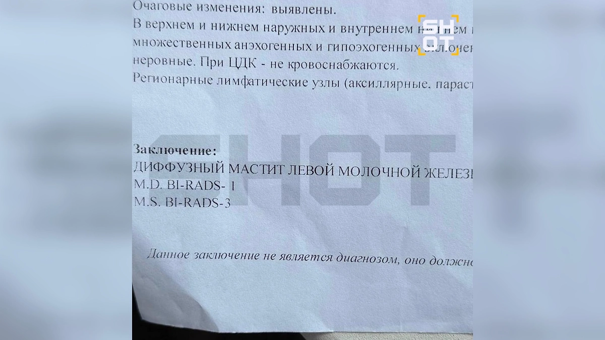 Жительница Подмосковья попала в больницу с воспалением груди после бани. Фото © Telegram / SHOT