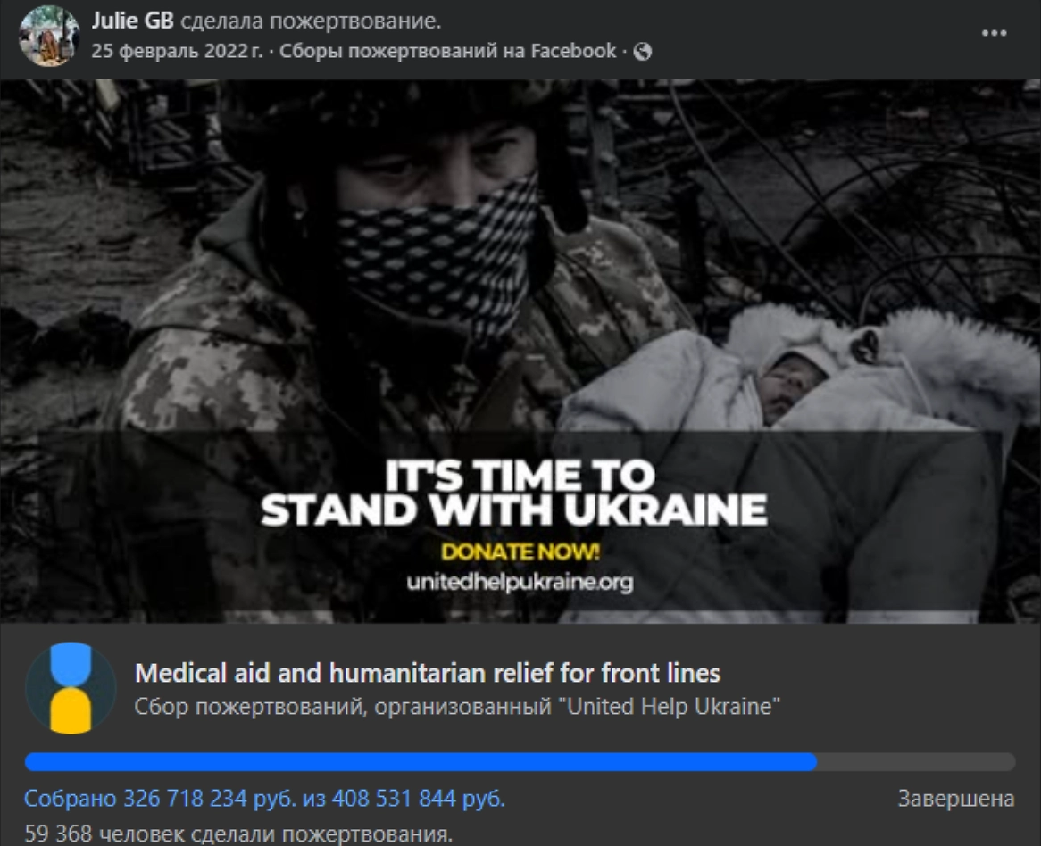 Племянница Клары Новиковой донатит Украине и поддерживает Израиль. Фото © Facebook (признан экстремистской организацией и запрещён на территории Российской Федерации) /julie.gertser