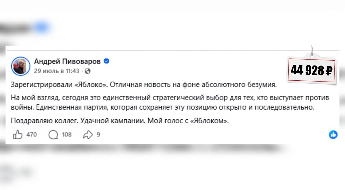 Фото © Facebook (признан экстремистской организацией и запрещён на территории Российской Федерации) / Андрей Пивоваров