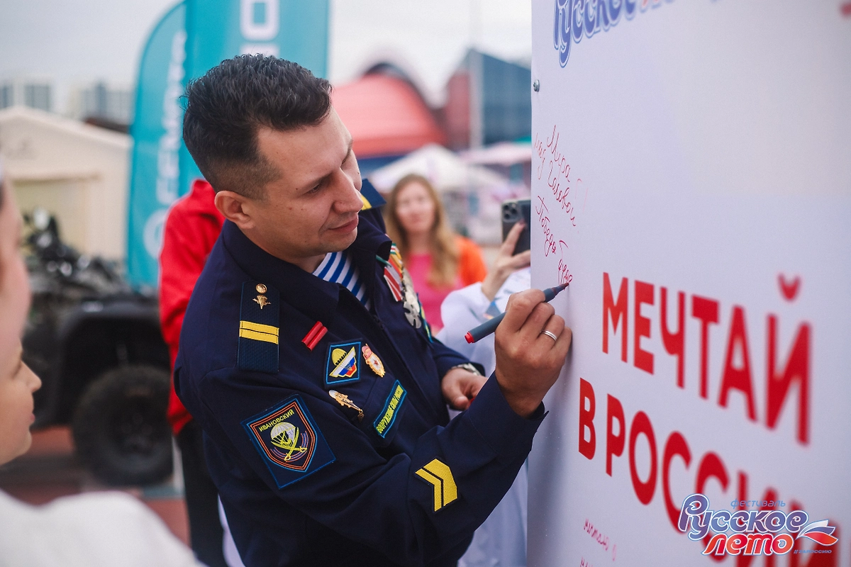 Фото © ВК/Фестиваль "Русское лето"#ZaРоссию