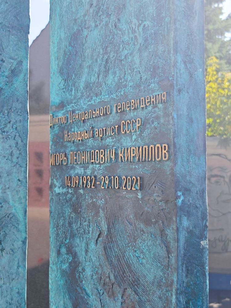 На Новодевичьем кладбище открыли памятник Игорю Кириллову. Фото © Даниил Черных-Аипов