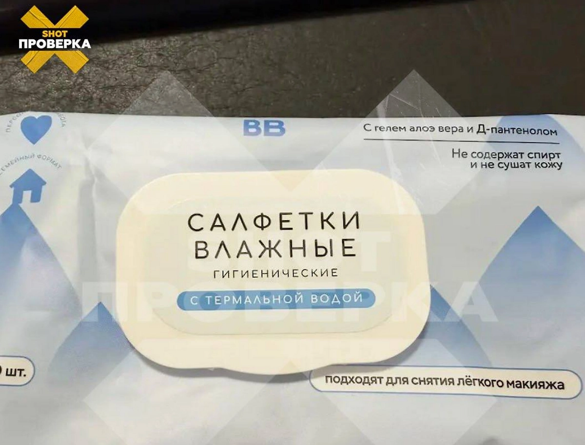 Салфетки из «ВкусВилла». Фото © Telegram / SHOT ПРОВЕРКА