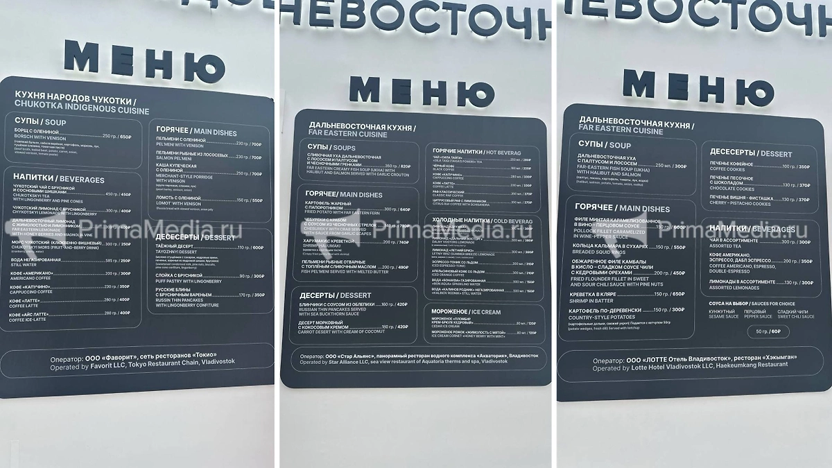 На ВЭФ-2026 во Владивостоке представили блюда дальневосточной кухни. Фото © Telegram / PrimaMedia.Приморье