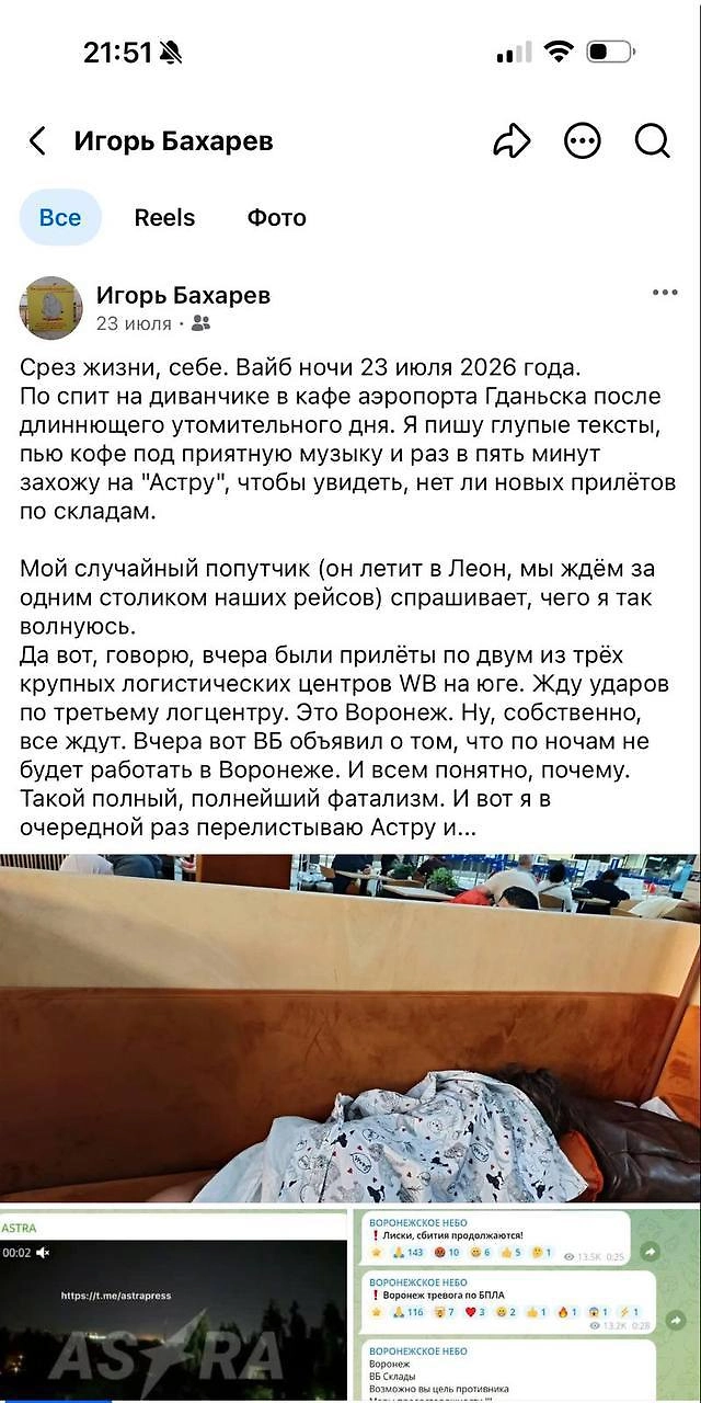 Фото © Telegram / Лука Ебков