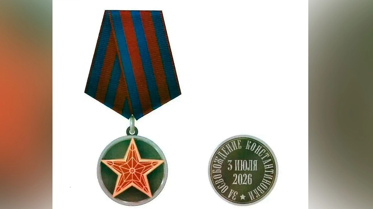 Медаль «За освобождение Константиновки». Обложка © Telegram / Пушилин Д.В.