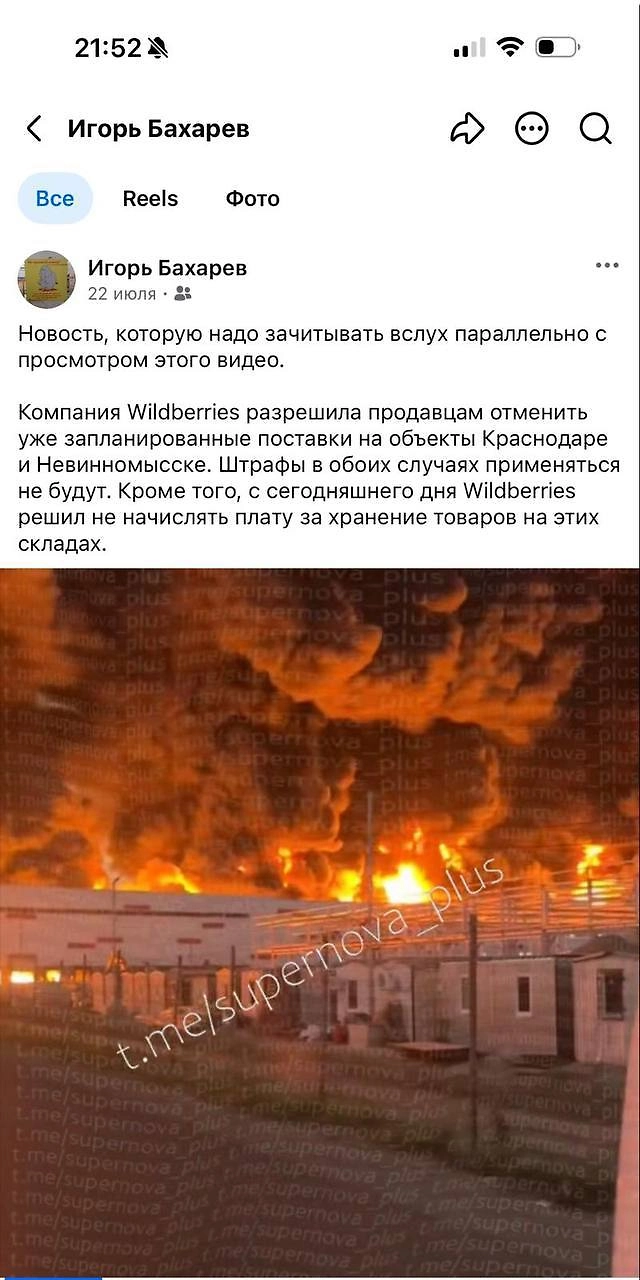 Фото © Telegram / Лука Ебков