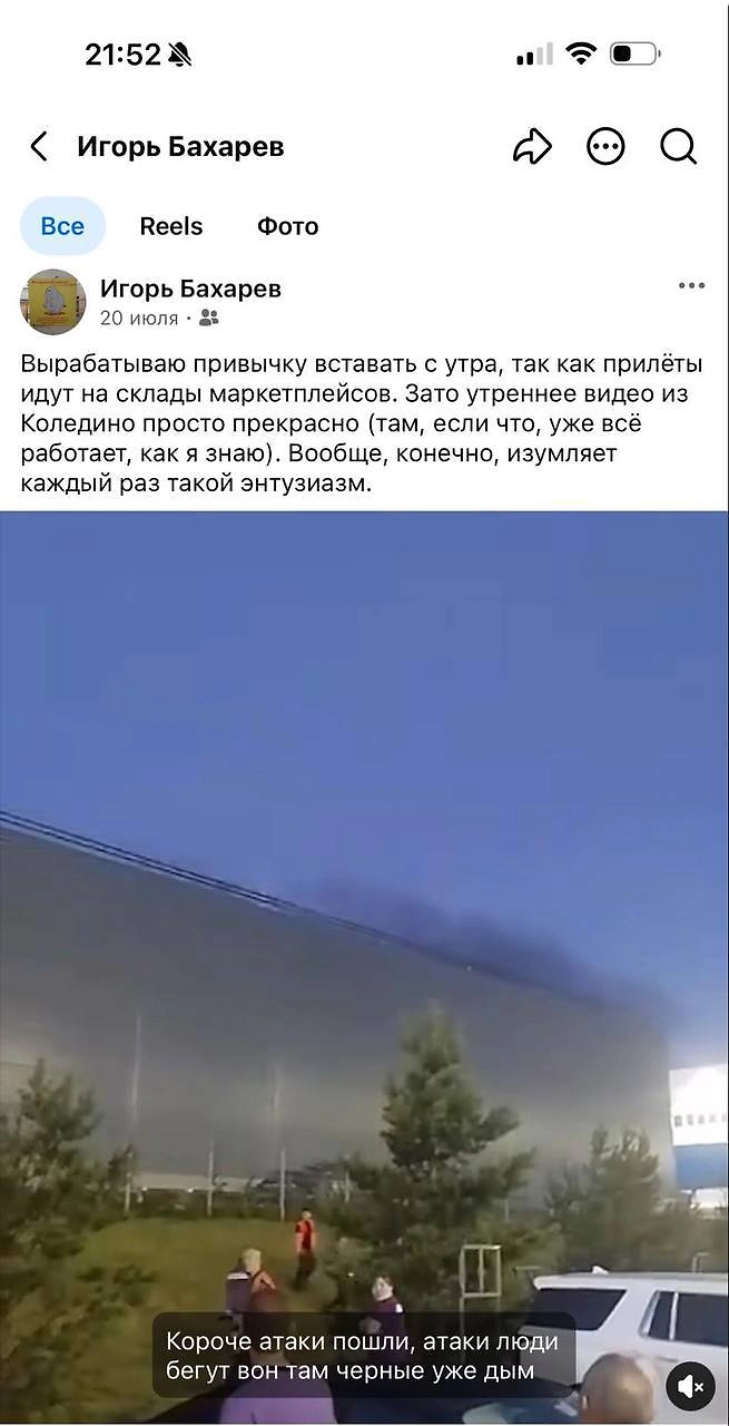 Фото © Telegram / Лука Ебков
