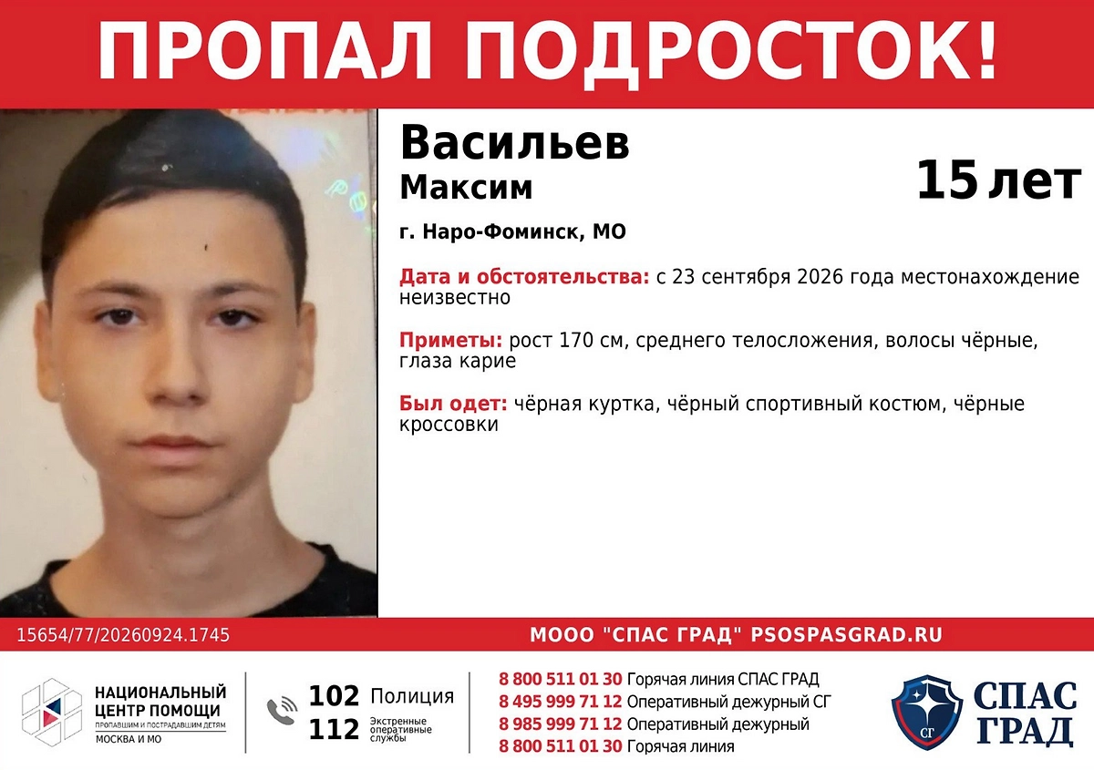 Поиски пропавшего подростка. Фото © Telegram / СПАС ГРАД Поиск пропавших детей (СпасГрад)