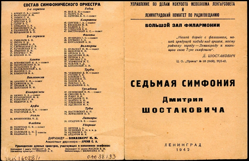 Шостаковичу — 120 лет: чем запомнился композитор, чьи произведения звучат во всём мире? Фото © Wikipedia / Санкт-Петербургская академическая филармония им. Д.Д.Шостаковича