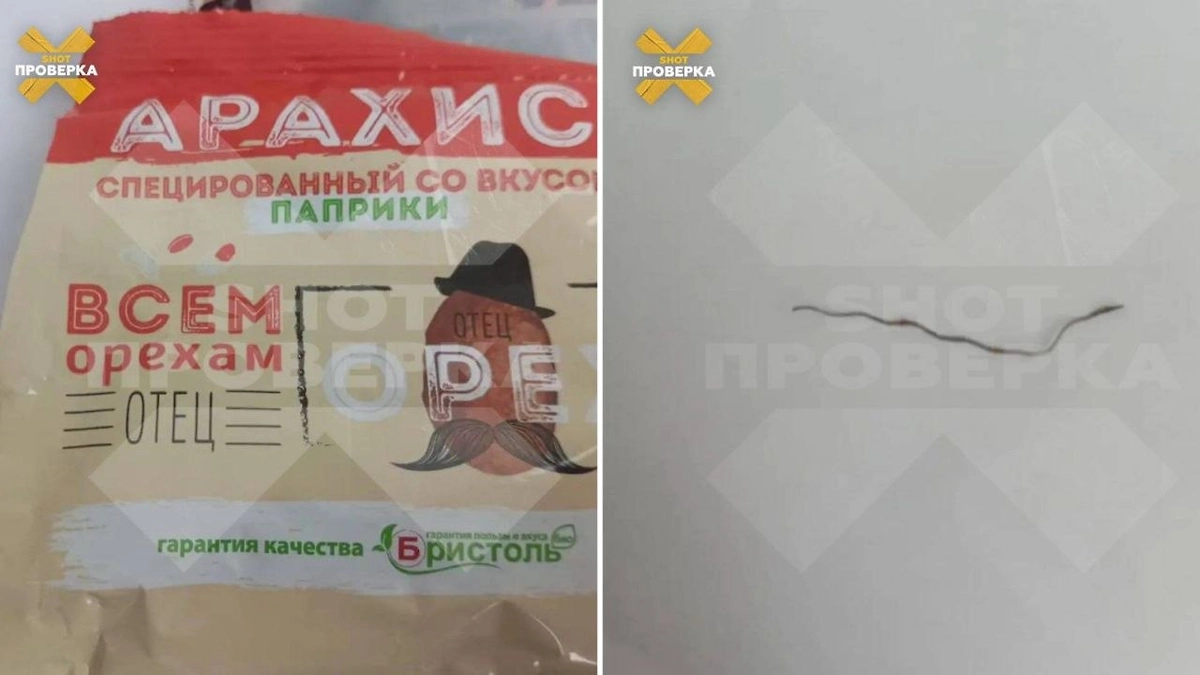 Мужчина купил арахис в «Бристоле» и проколол язык проволокой из упаковки Фото © Telegram / SHOT ПРОВЕРКА