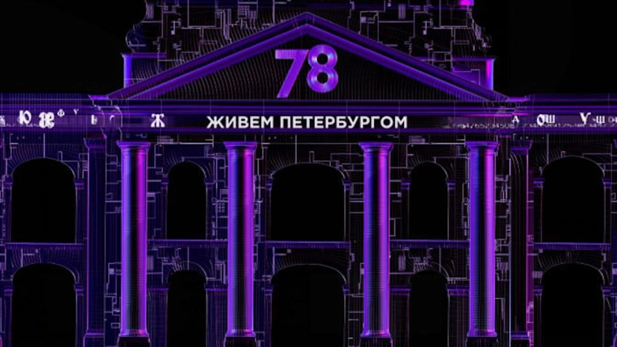 Обложка © 78.ru