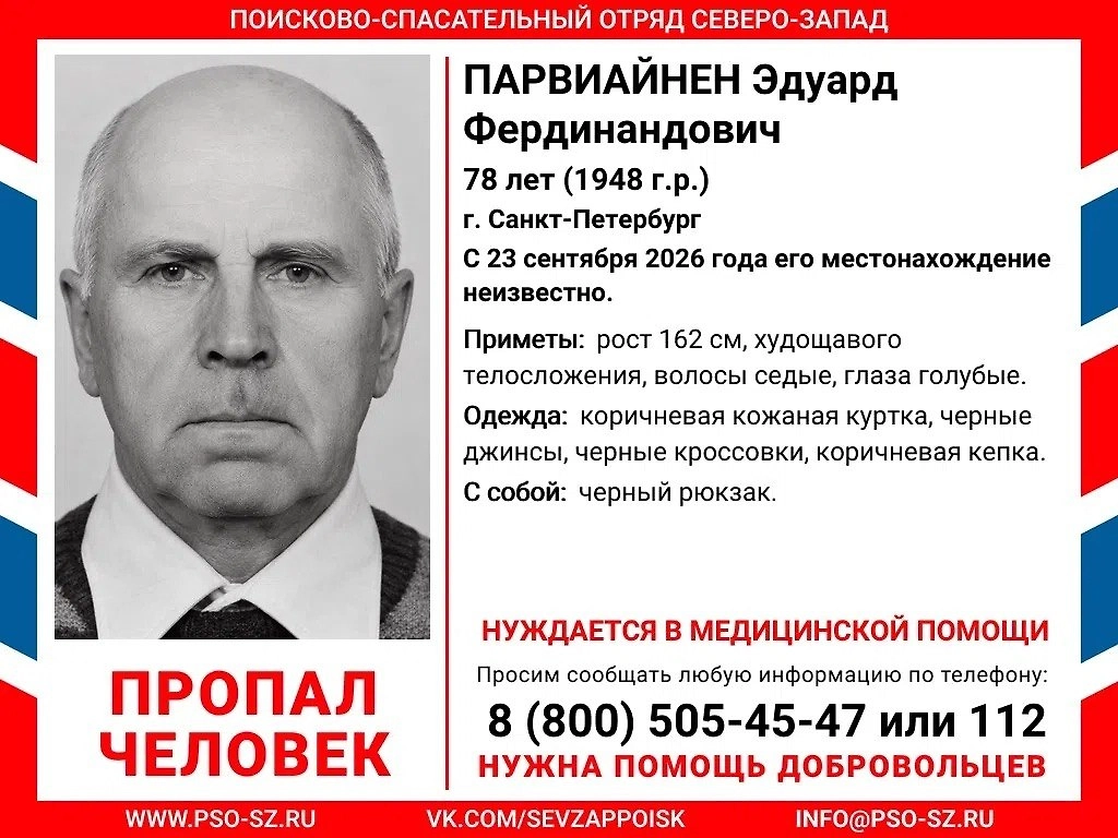 Обложка © VK / Поисково-спасательный отряд «Северо-Запад»