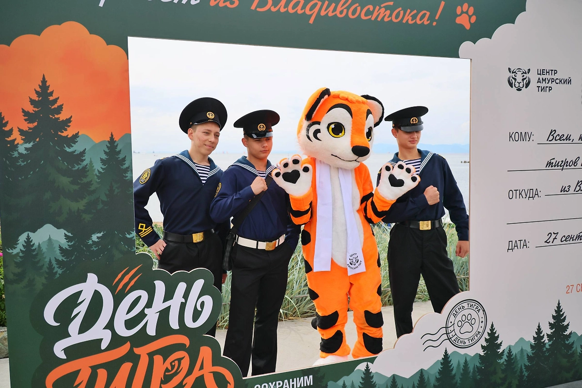 В Приморском крае тысячи людей отметили День амурского тигра. Видео © Telegram / Центр «Амурский тигр»
