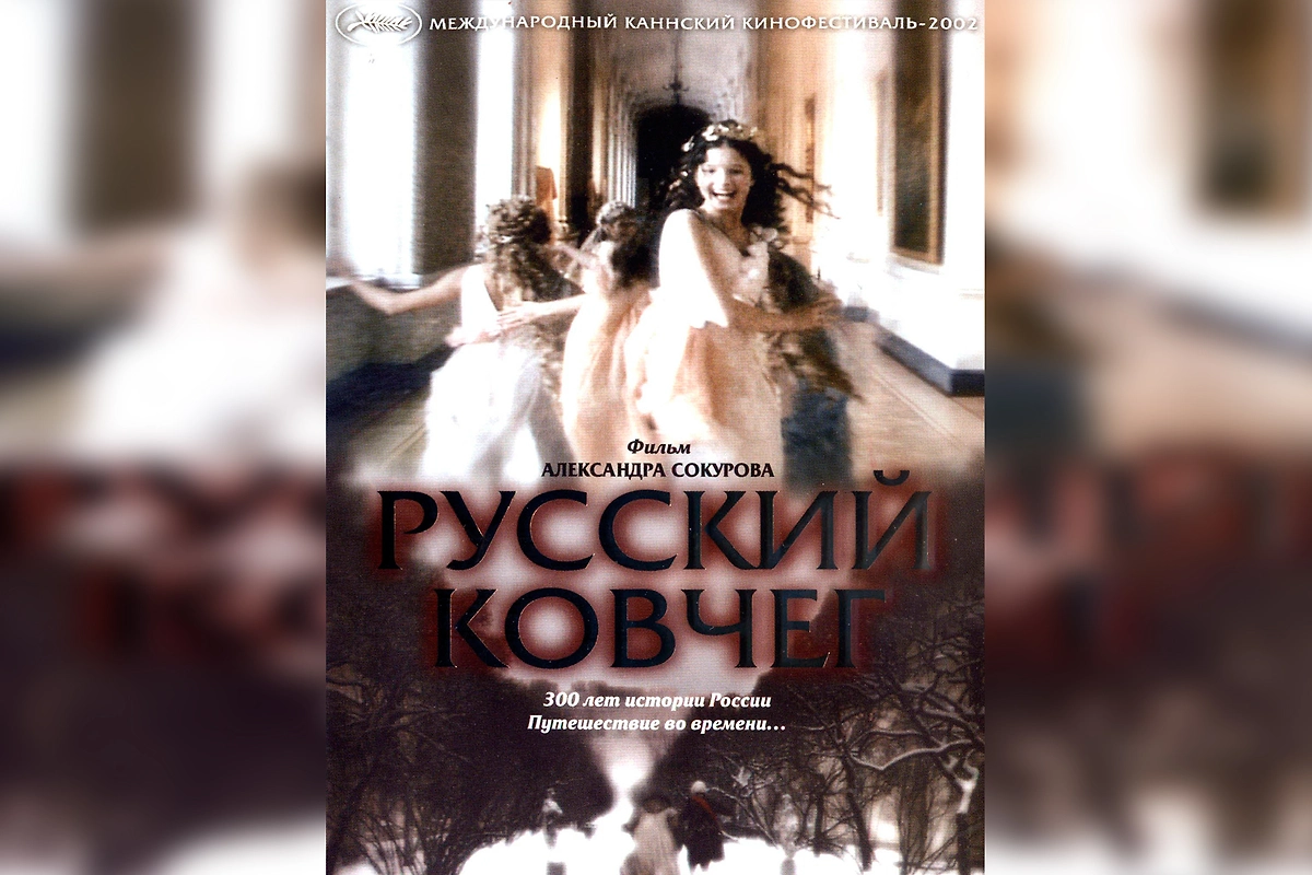 «Русский ковчег» ругают за лубочное и карикатурное изображение Российской империи. Фото © Кадр из фильма «Русский ковчег», режиссёр Александр Сокуров, сценаристы Борис Хаимский, Анатолий Никифоров, Светлана Проскурина и др.