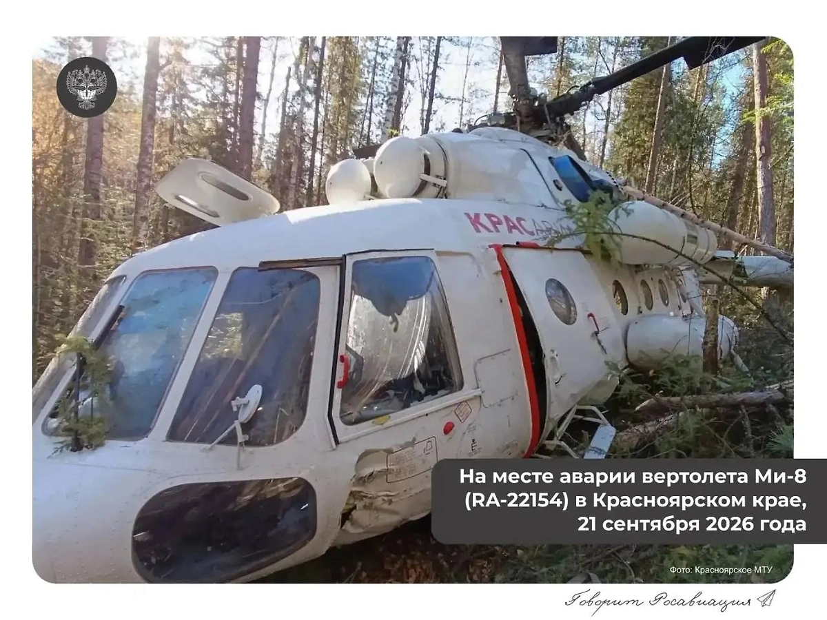 Место крушения. Обложка © Telegram / Говорит Росавиация