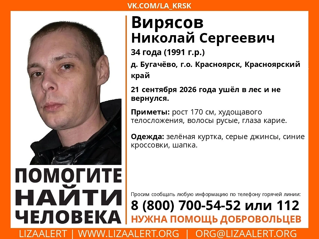 Мужчина пропал после аварии на квадроцикле. Фото © VK / Поисковый отряд «ЛизаАлерт» Красноярского края