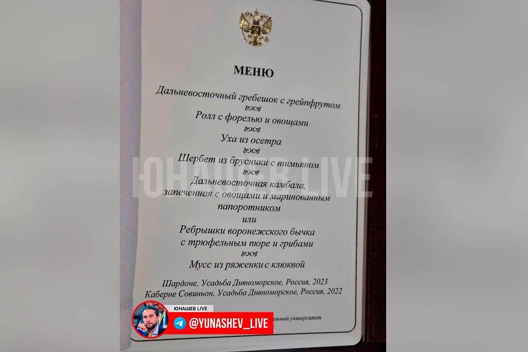 Путин и Субианто отведают дальневосточные блюда на ВЭФ. Фото © Telegram / Юнашев LIVE