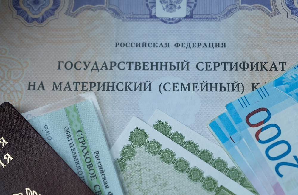 Размер материнского капитала в 2027 году. Фото © Shutterstock / FOTODOM / Maria Paina