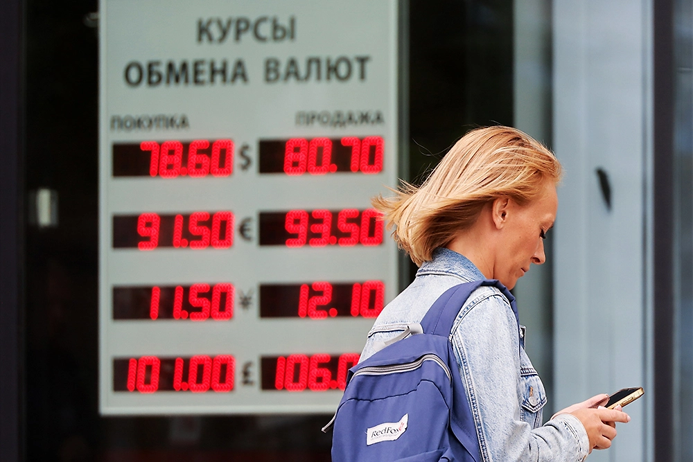 Экономисты дали прогноз курса рубля на неделю с 14 сентября. Обложка © ТАСС / Олег Елков