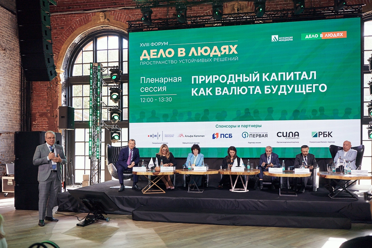 XIX форум «Дело в людях» пройдёт в Москве 1 октября. Фото © Предоставлено Life.ru