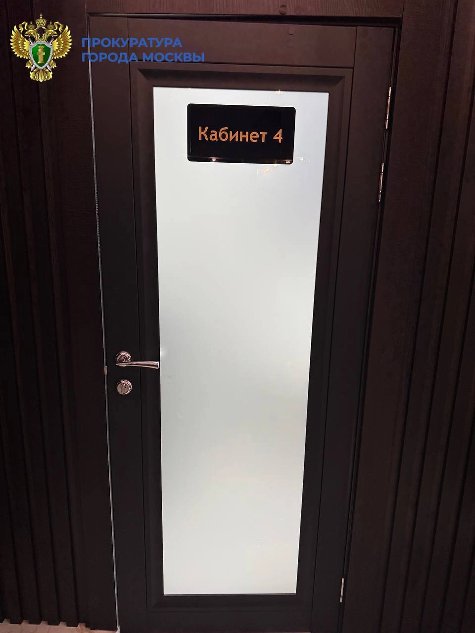 Кабинет косметолога. Фото © Telegram / Прокуратура Москвы