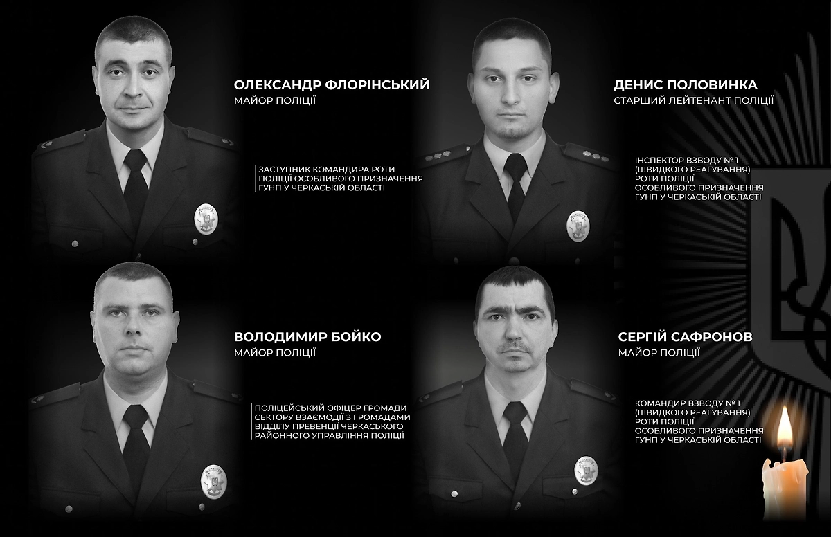 Фото © Нацполиция Украины